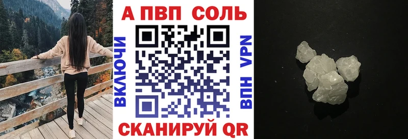 Alpha PVP кристаллы Купить Чебоксары