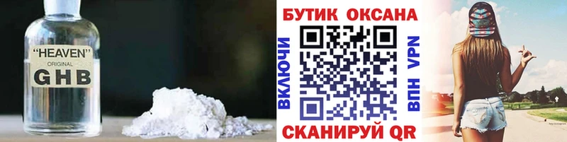 Купить закладки  Чебоксары  БУТИРАТ буратино 