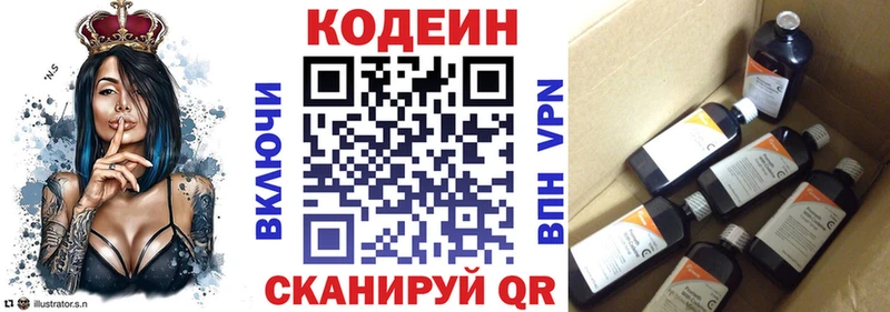 Codein Purple Drank  Купить  Чебоксары 