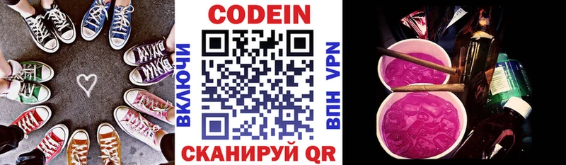 Кодеиновый сироп Lean Purple Drank Чебоксары