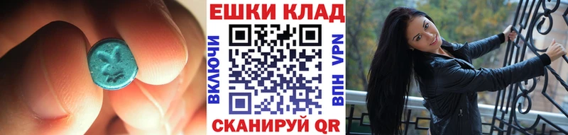 Ecstasy Cube  Купить где  Чебоксары 