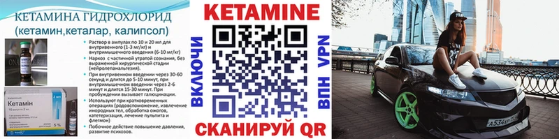 КЕТАМИН VHQ  Купить  Чебоксары 