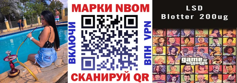 Купить где  Чебоксары  Марки NBOMe 1500мкг 
